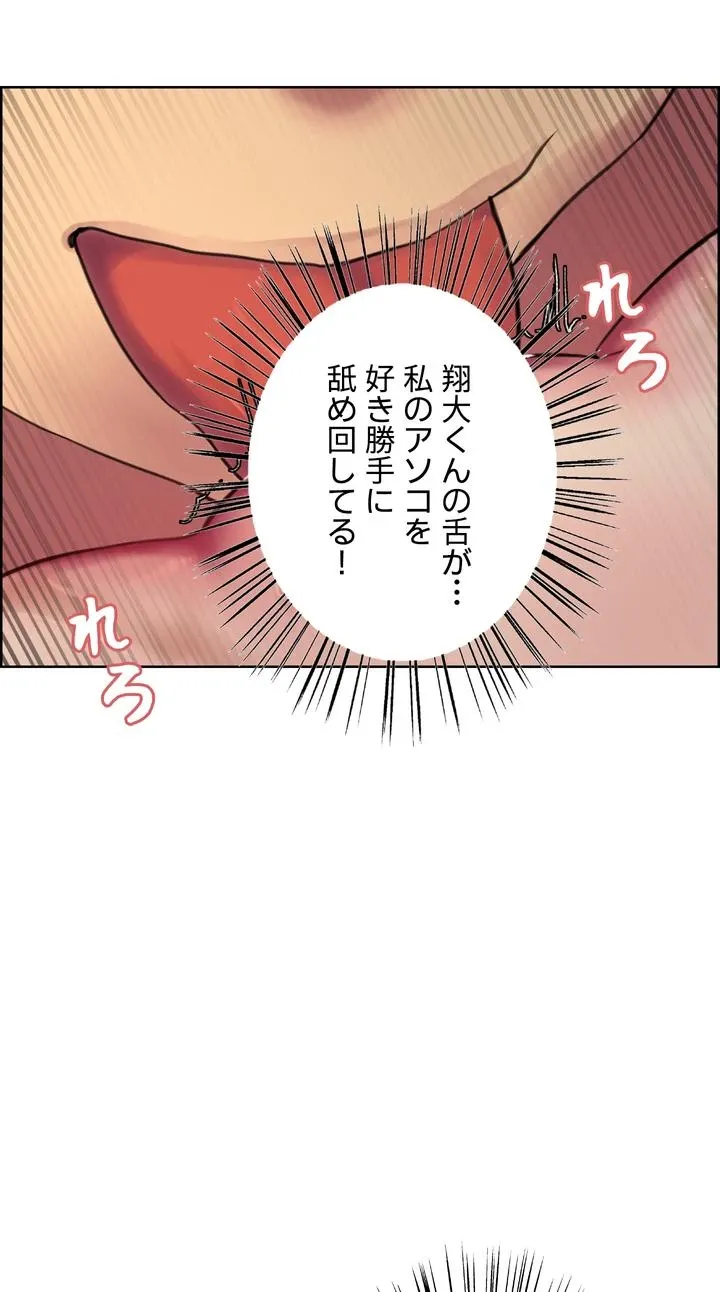 セクストップウォッチ - Page 46